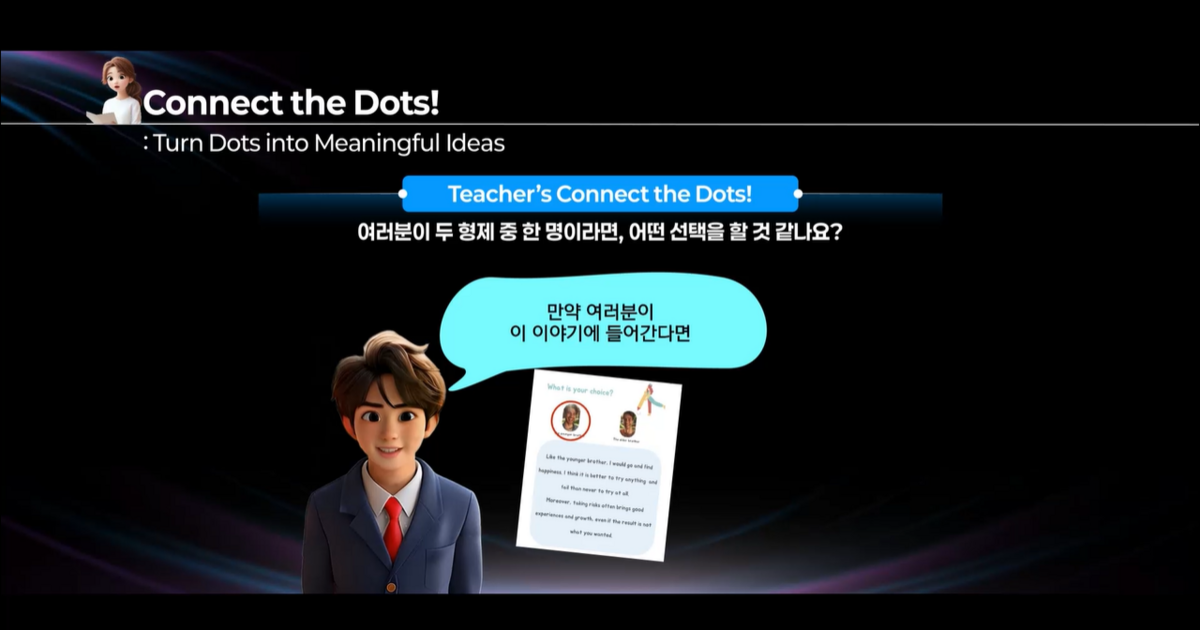 2강 - The Two Brothers