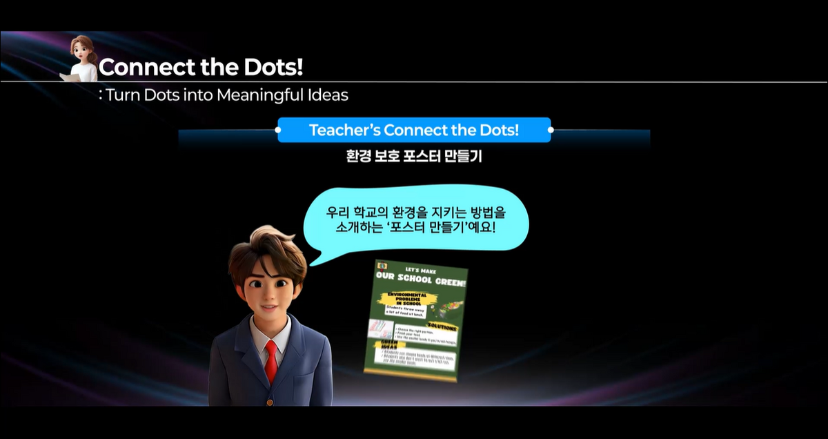 15강 - My Science Project: Home Aquaponics