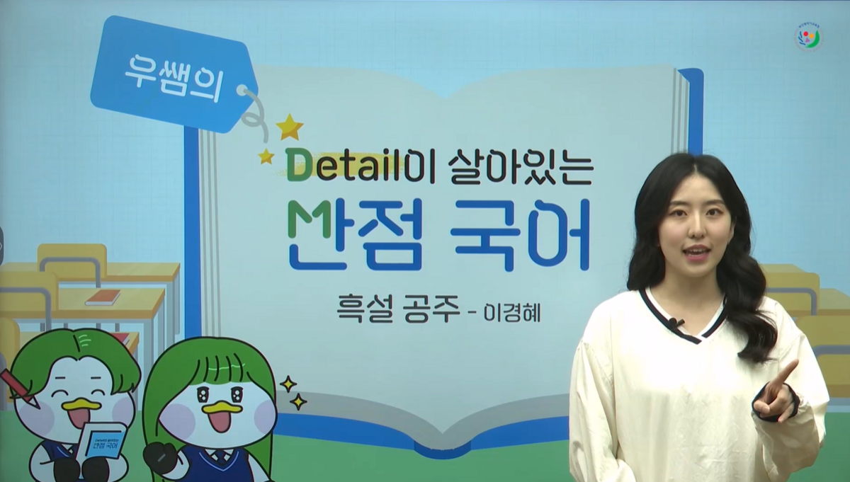 흑설공주 - 이경혜