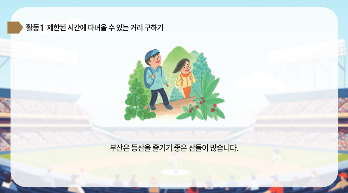 13강 - 일차부등식 중단원 마무리