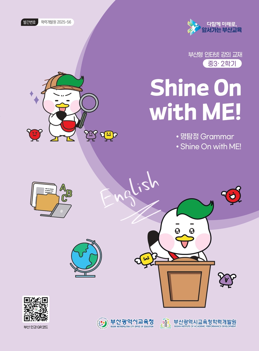 Shine On with ME! 이미지