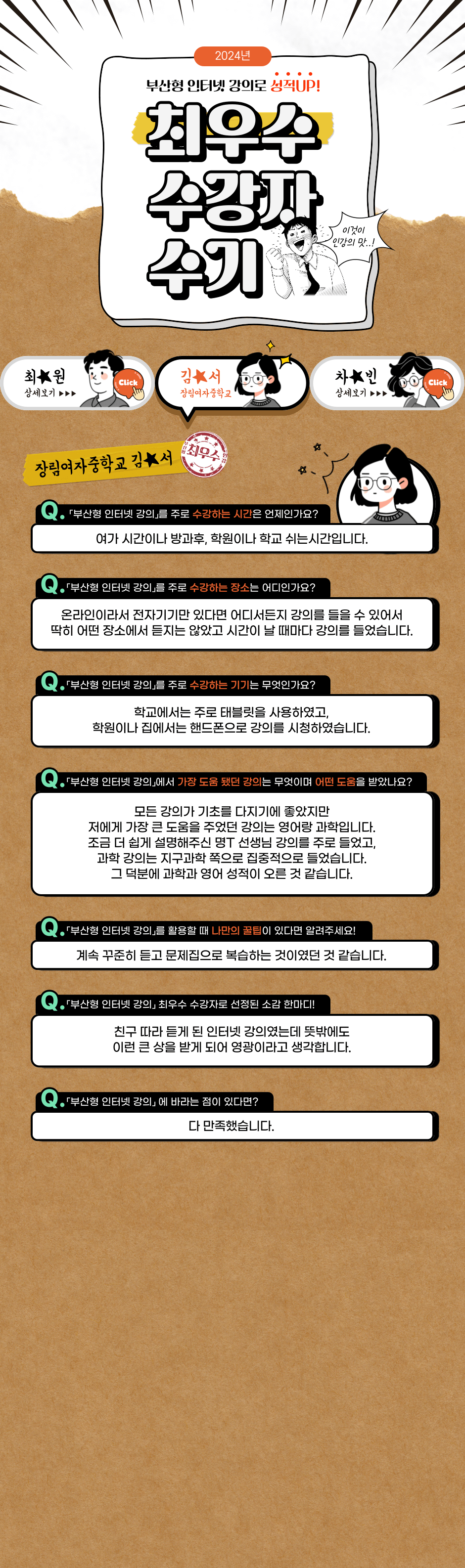 김★서 수강후기
