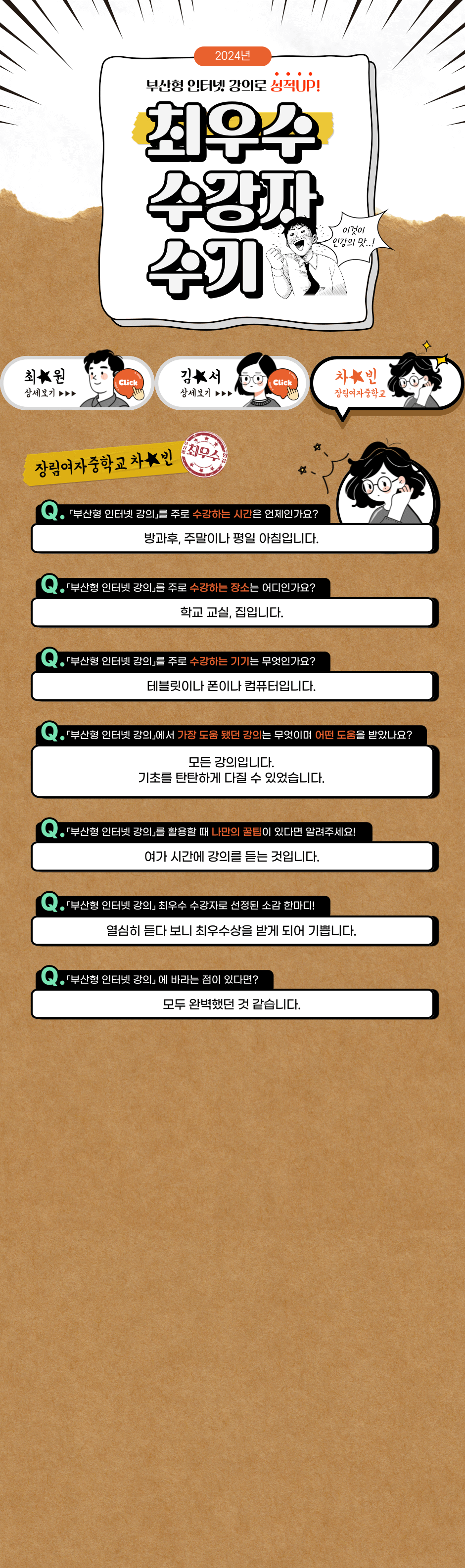 차★빈 수강후기