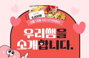 우리쌤을 소개합니다