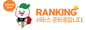 준비중입니다.