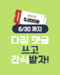 우리 학생 응원이벤트