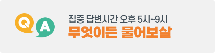 무엇이든 물어보살