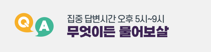 무엇이든 물어보살