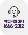 학습지원센터